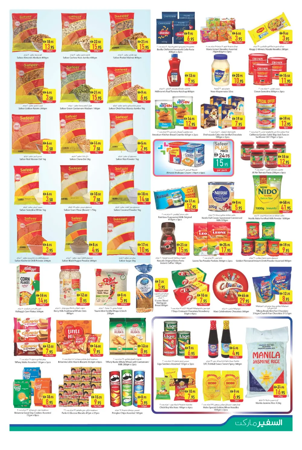 Safeer Market Offers – Ramadan Kareem Deals | Bur Dubai | Valid thru March 5