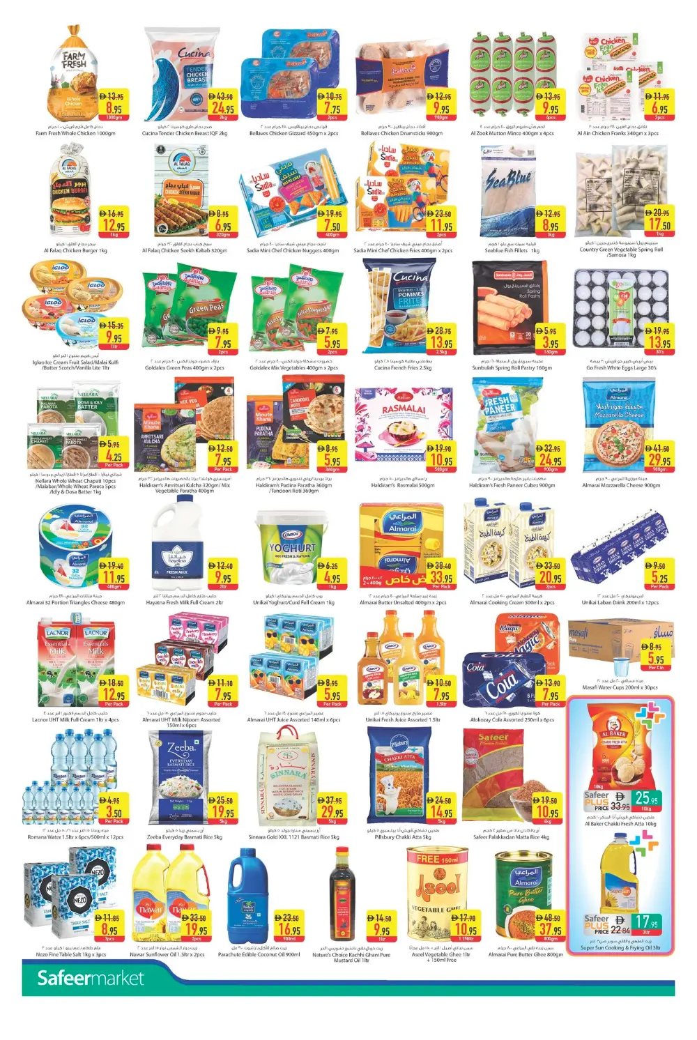 Safeer Market Offers – Ramadan Kareem Deals | Bur Dubai | Valid thru March 5