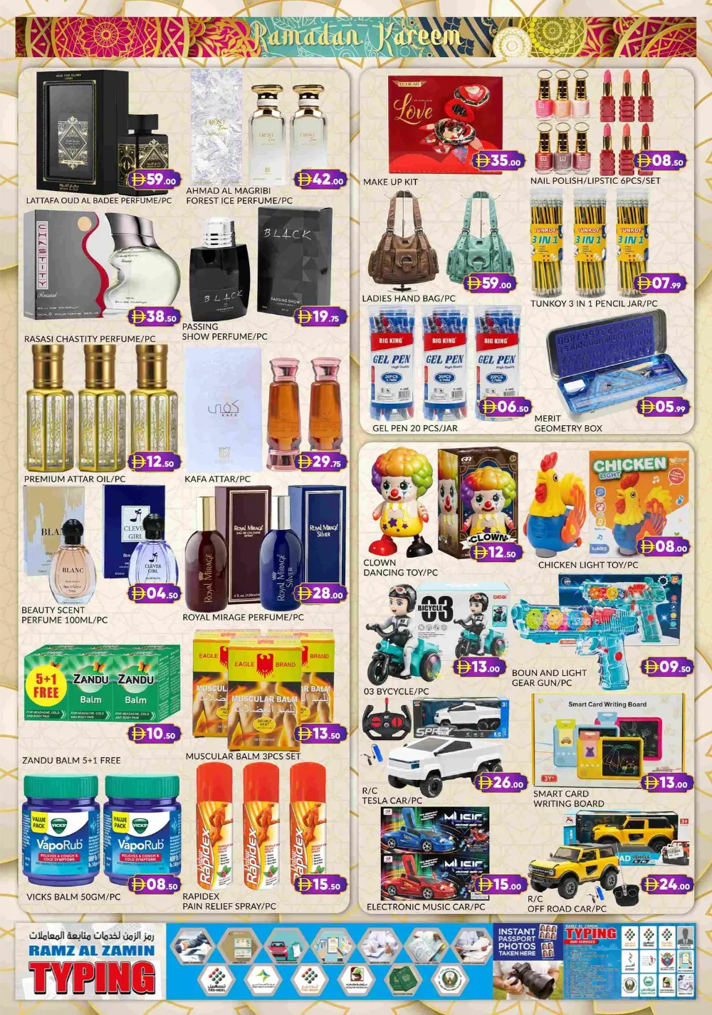 Ramadan Deals at Al Madina Hypermarket Sonapur