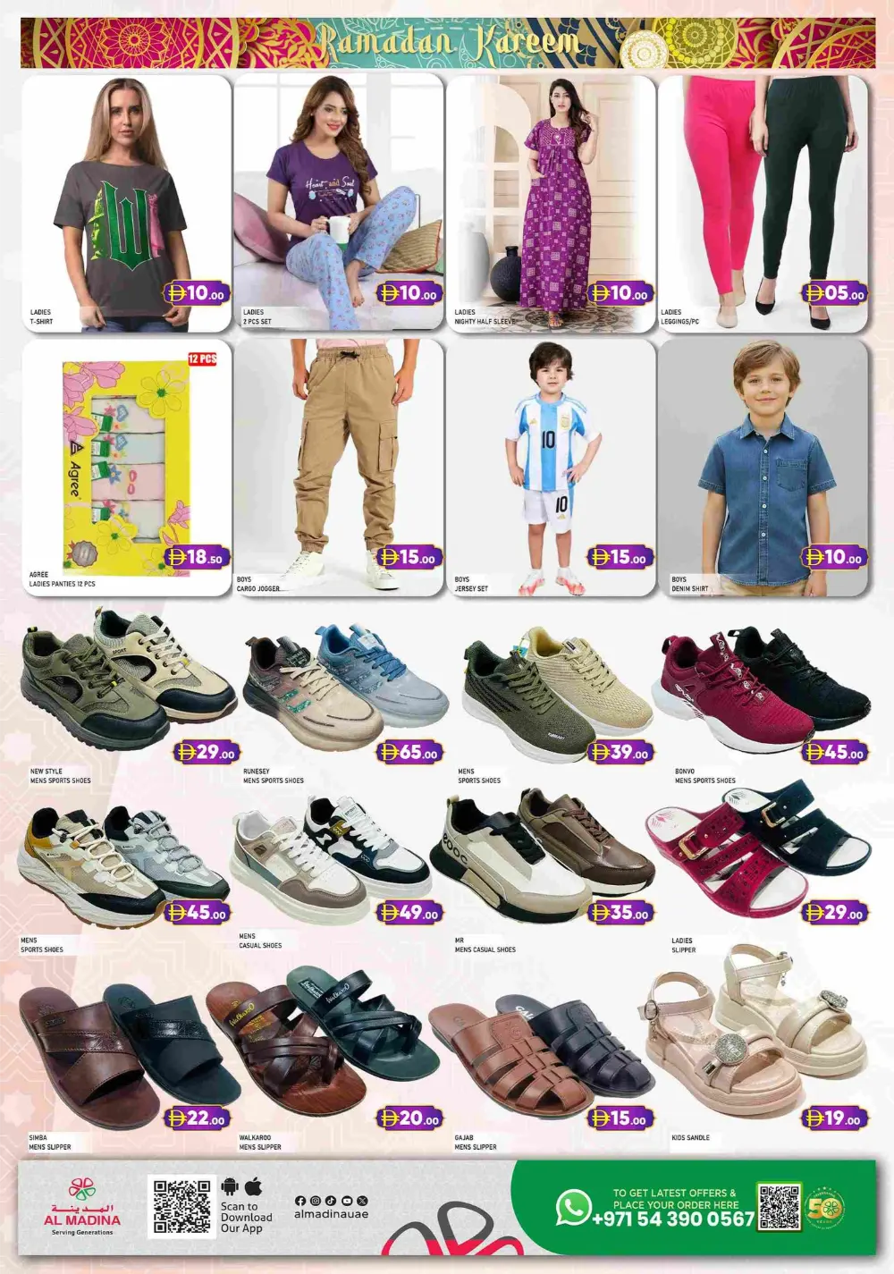 Ramadan Deals at Al Madina Hypermarket Sonapur