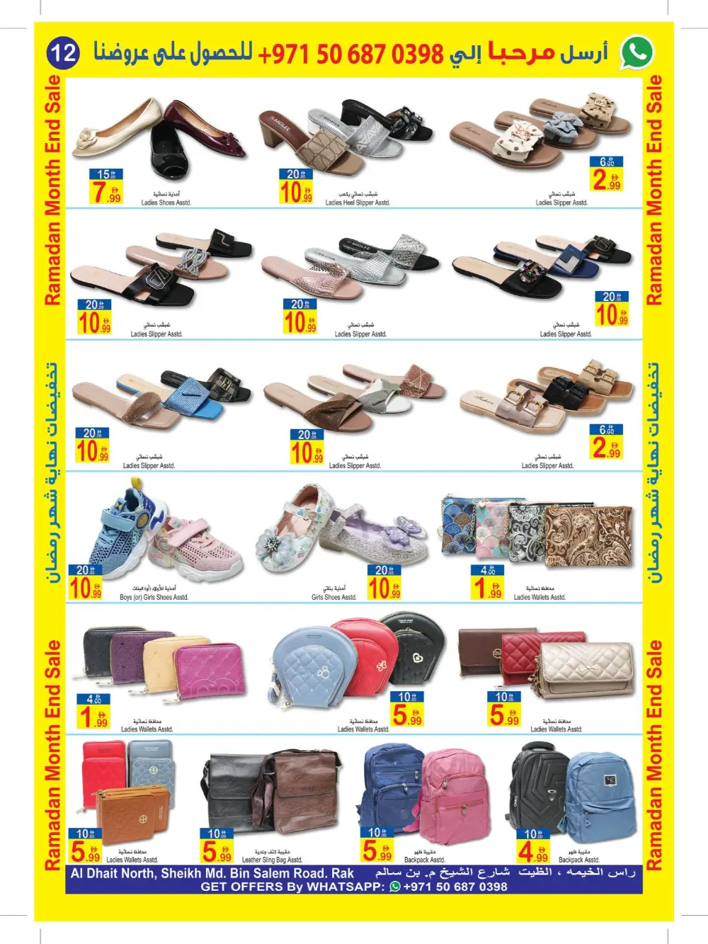 Ramadan Sale: Sun & Sand Hypermarket Deals | Ends Mar 8