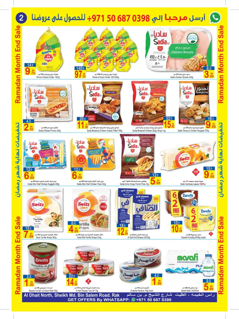 Ramadan Sale: Sun & Sand Hypermarket Deals | Ends Mar 8