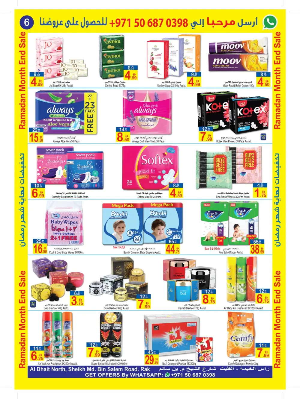 Ramadan Sale: Sun & Sand Hypermarket Deals | Ends Mar 8