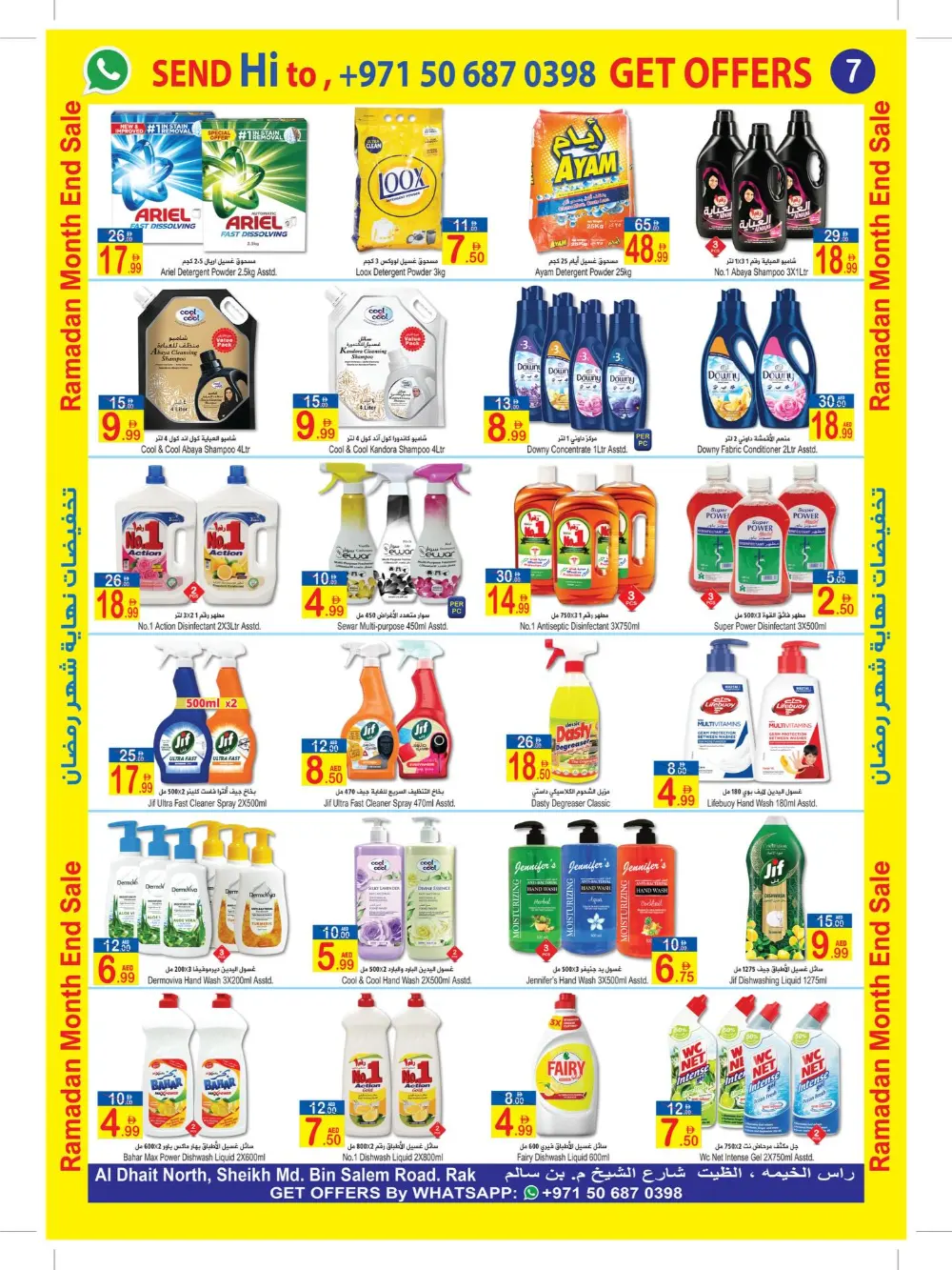 Ramadan Sale: Sun & Sand Hypermarket Deals | Ends Mar 8