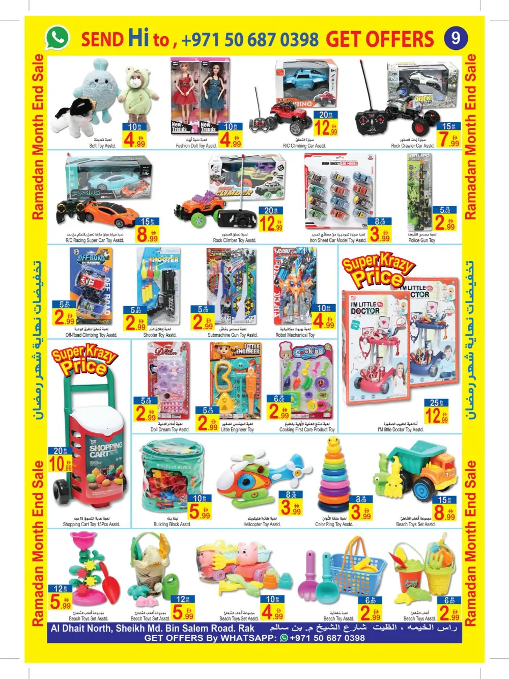 Ramadan Sale: Sun & Sand Hypermarket Deals | Ends Mar 8