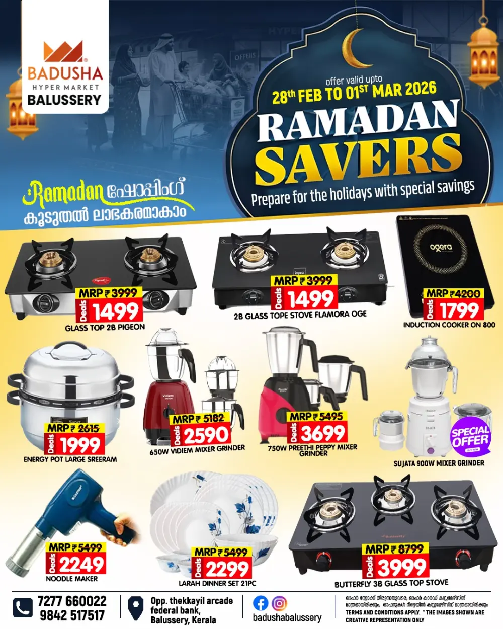 Ramadan Savers Sale | Badusha Hyper Market Balussery | Ends 01 Mar 2026
