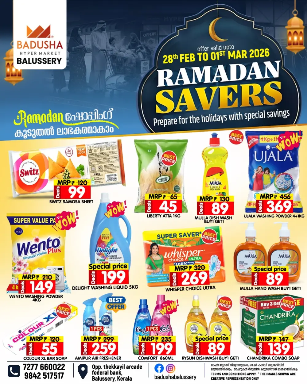 Ramadan Savers Sale | Badusha Hyper Market Balussery | Ends 01 Mar 2026