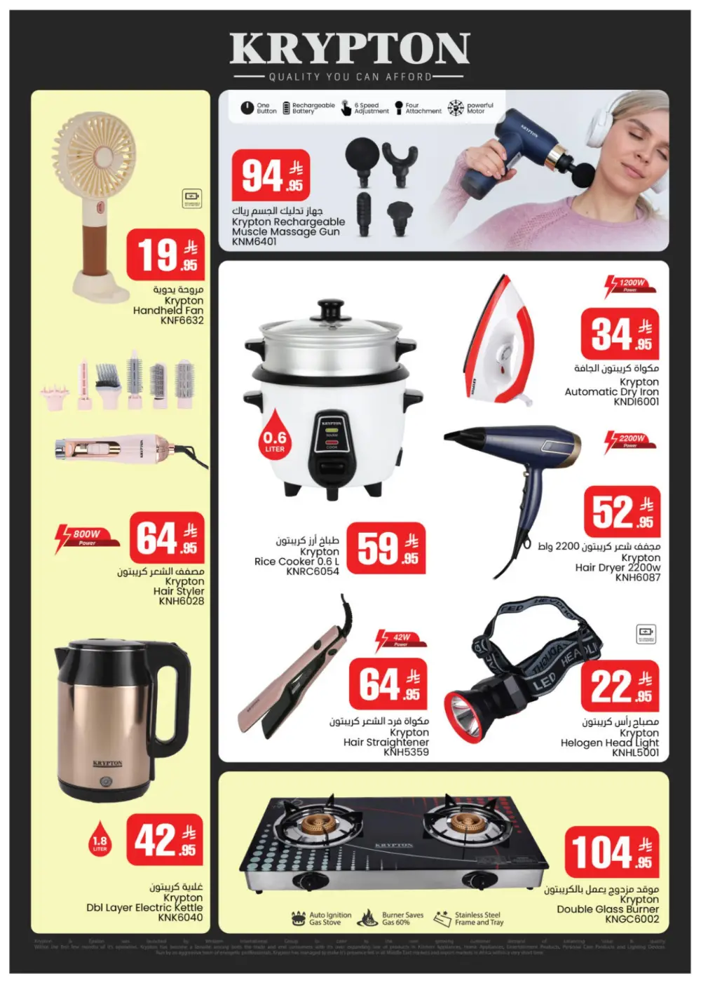 Ramadan Super Sale at Kabayan Supermarket | Ends March 14th