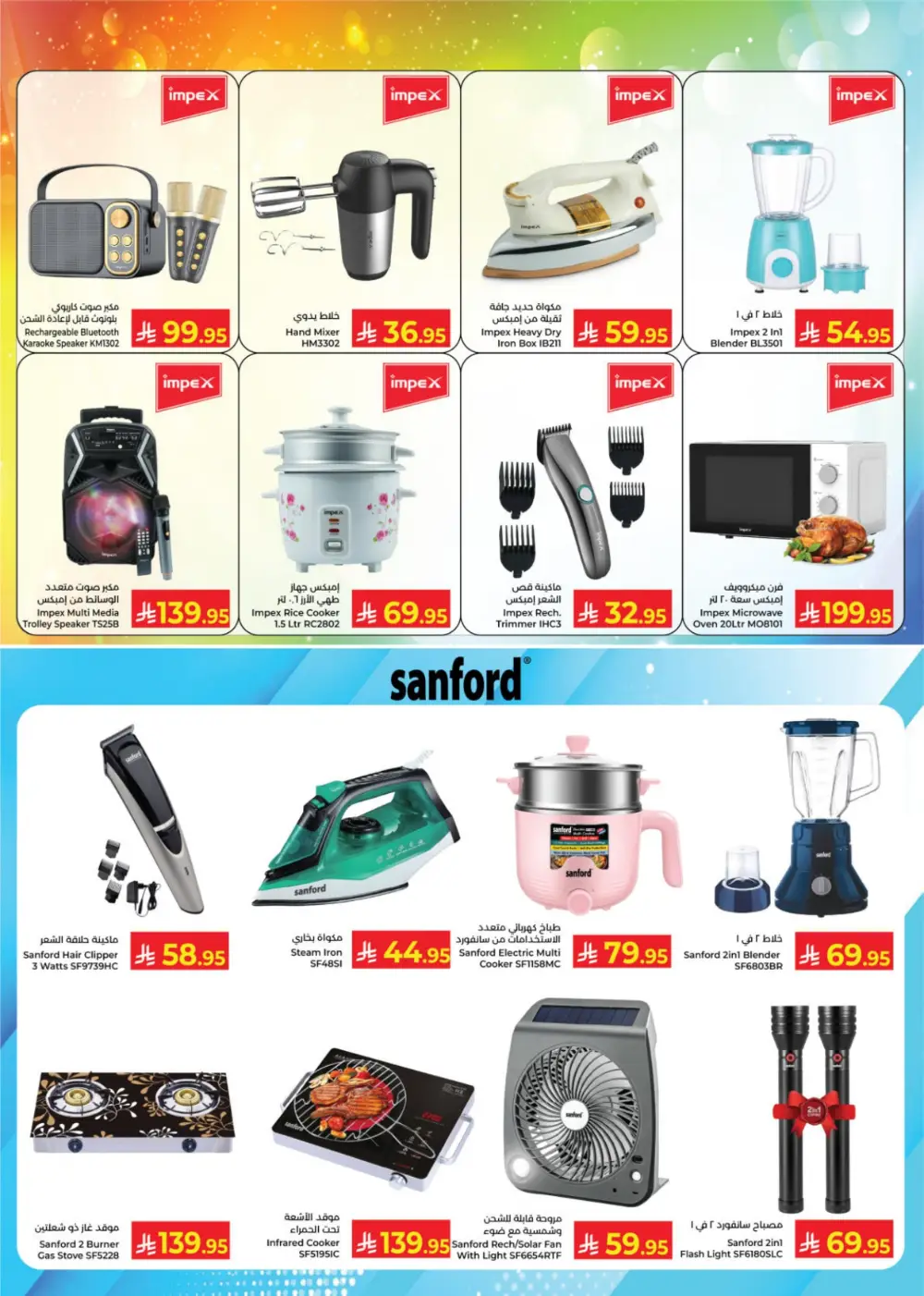 Ramadan Super Sale at Kabayan Supermarket | Ends March 14th