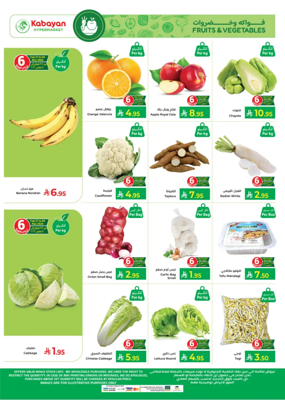 Ramadan Super Sale at Kabayan Supermarket | Ends March 14th