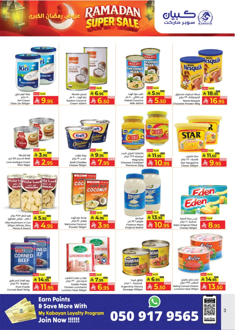 Ramadan Super Sale at Kabayan Supermarket | Ends March 14th