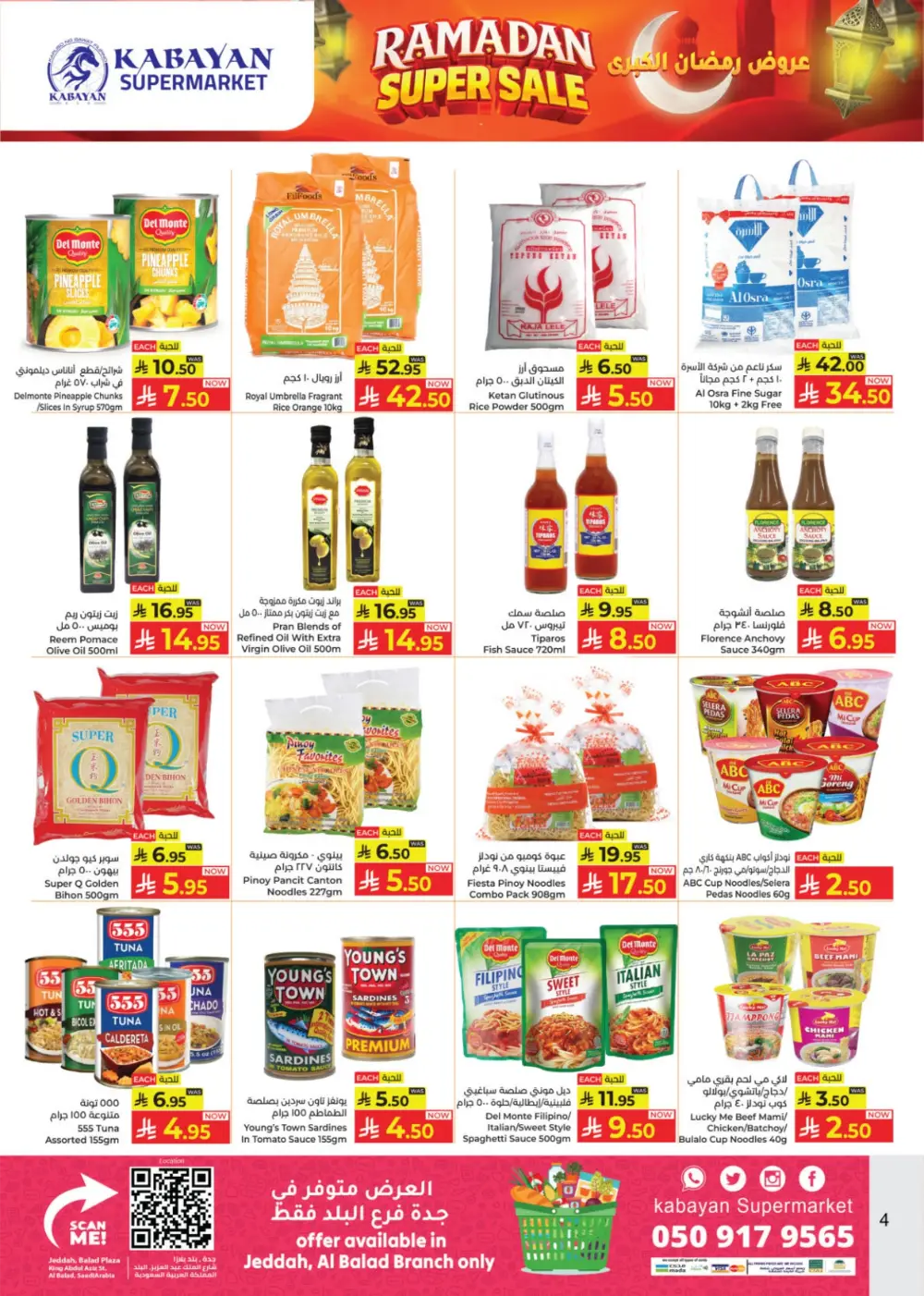 Ramadan Super Sale at Kabayan Supermarket | Ends March 14th