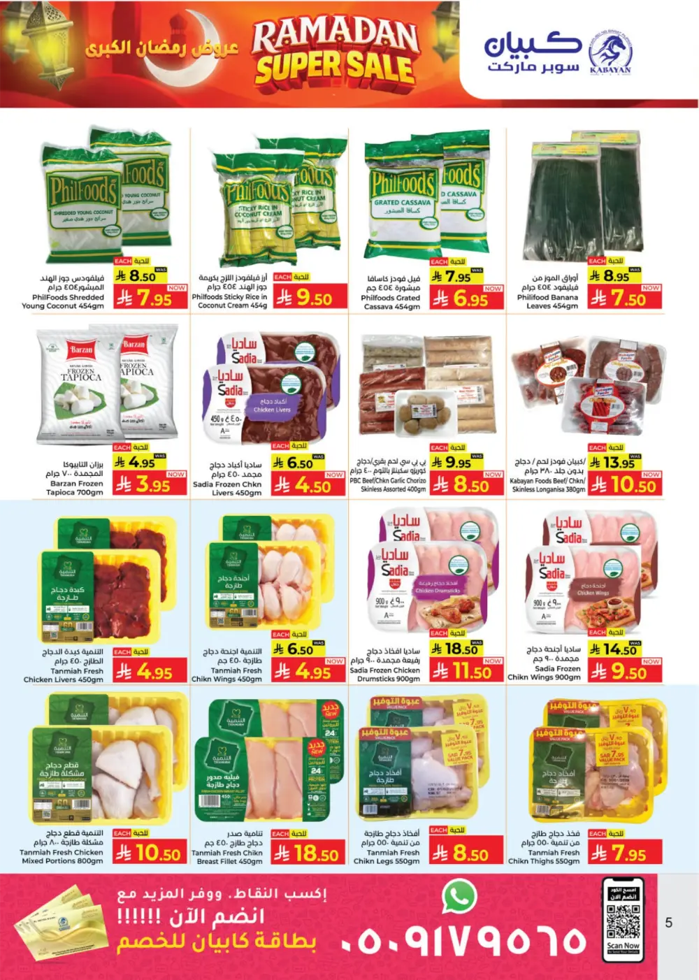 Ramadan Super Sale at Kabayan Supermarket | Ends March 14th