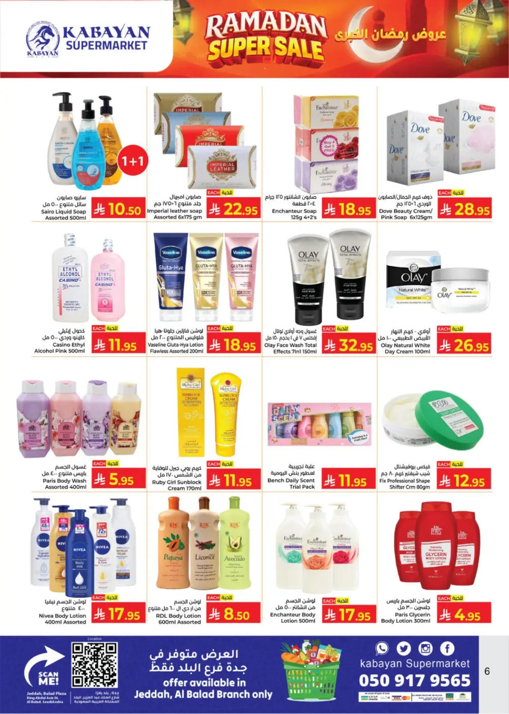 Ramadan Super Sale at Kabayan Supermarket | Ends March 14th