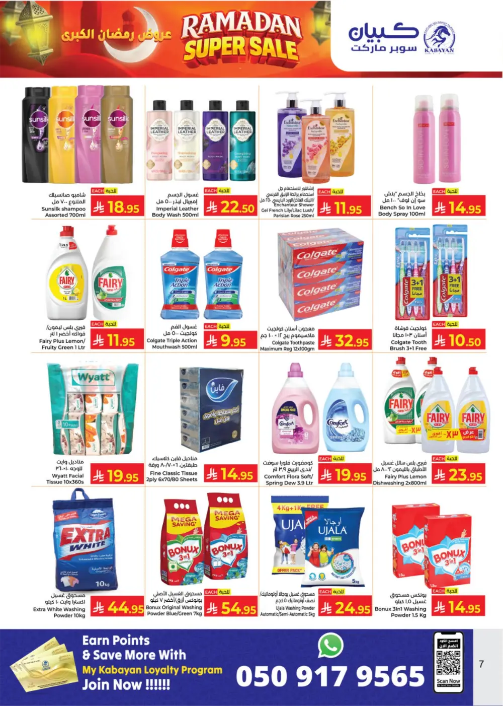 Ramadan Super Sale at Kabayan Supermarket | Ends March 14th