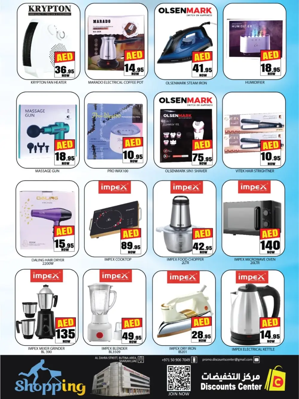 Ramadan Bonanza | Discounts Center Butina Sharjah | Ends Mar 1