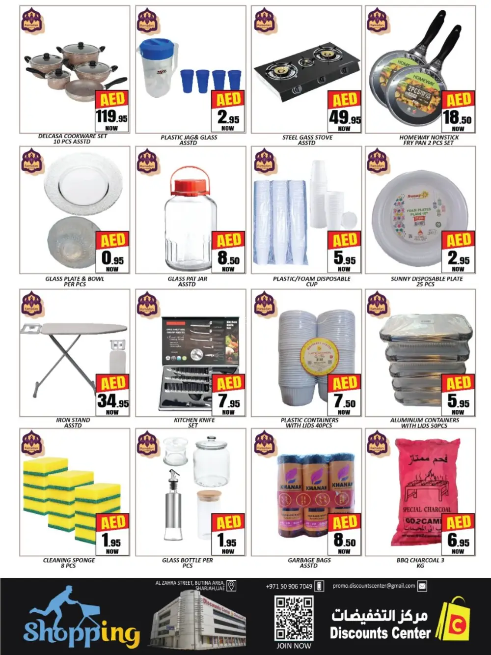 Ramadan Bonanza | Discounts Center Butina Sharjah | Ends Mar 1