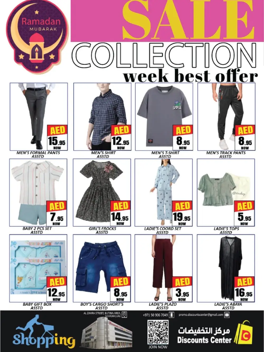 Ramadan Bonanza | Discounts Center Butina Sharjah | Ends Mar 1