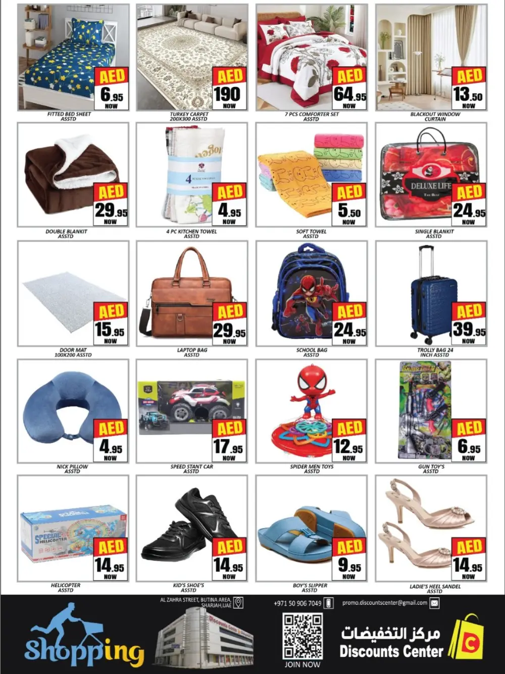 Ramadan Bonanza | Discounts Center Butina Sharjah | Ends Mar 1