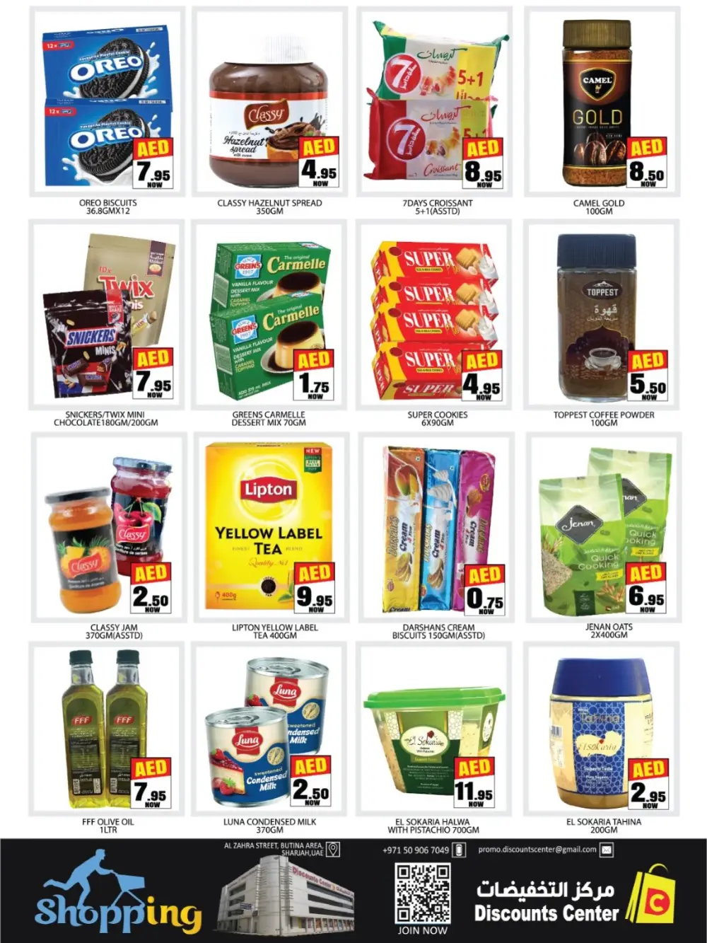 Ramadan Bonanza | Discounts Center Butina Sharjah | Ends Mar 1