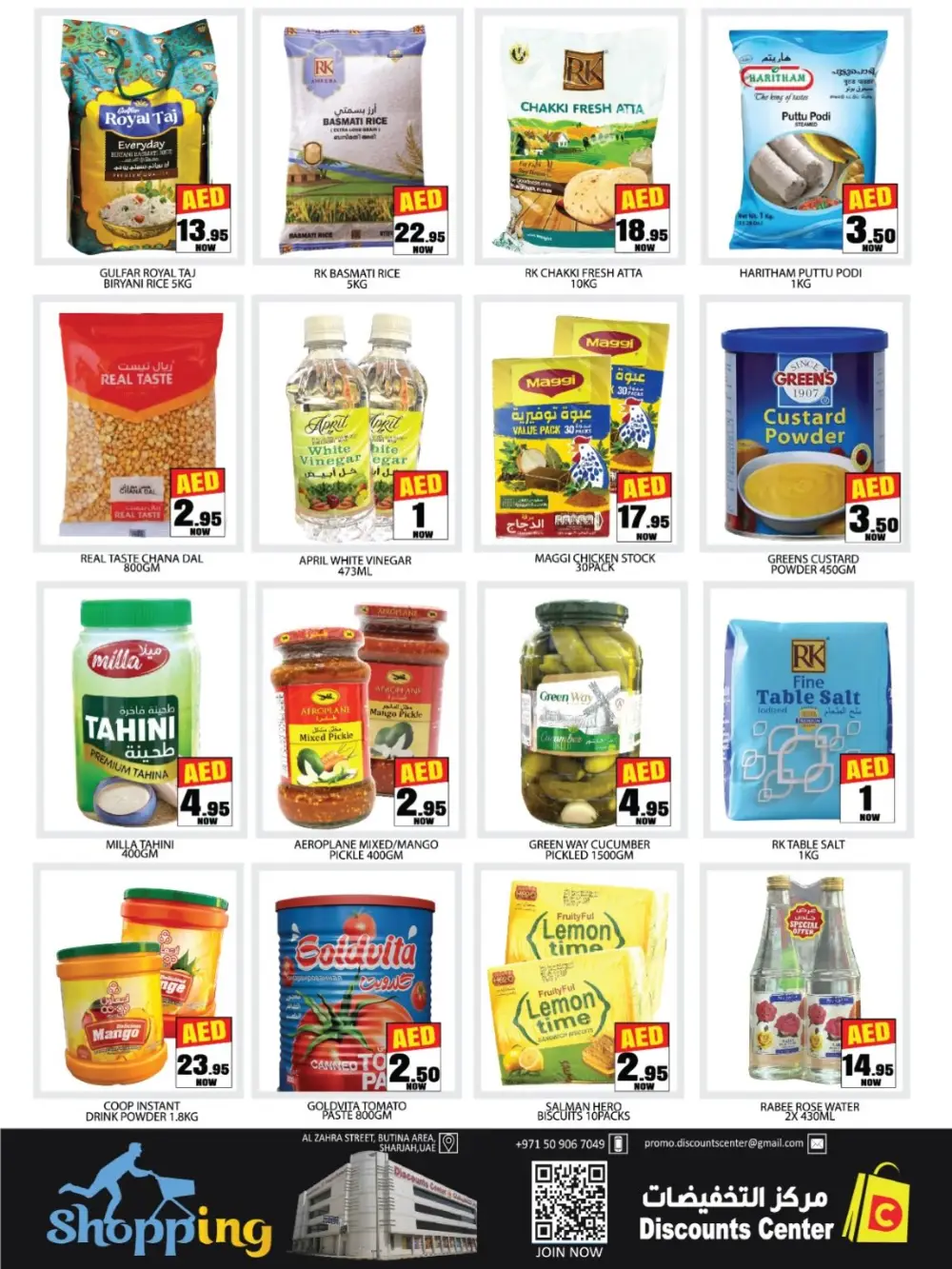 Ramadan Bonanza | Discounts Center Butina Sharjah | Ends Mar 1