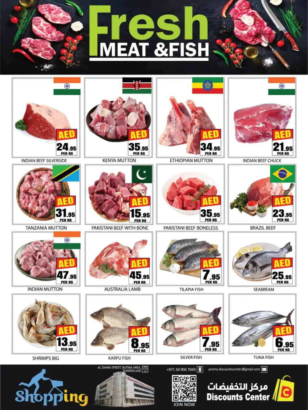 Ramadan Bonanza | Discounts Center Butina Sharjah | Ends Mar 1