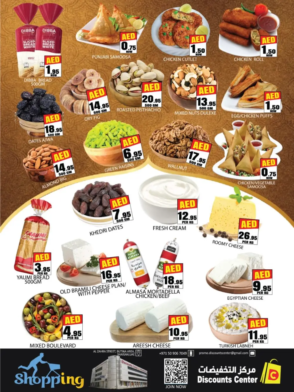 Ramadan Bonanza | Discounts Center Butina Sharjah | Ends Mar 1