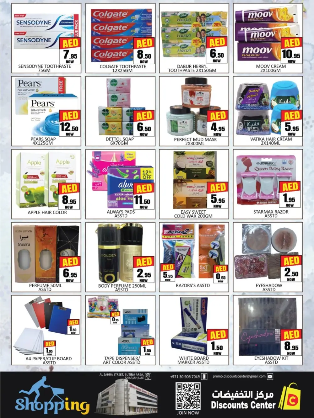 Ramadan Bonanza | Discounts Center Butina Sharjah | Ends Mar 1