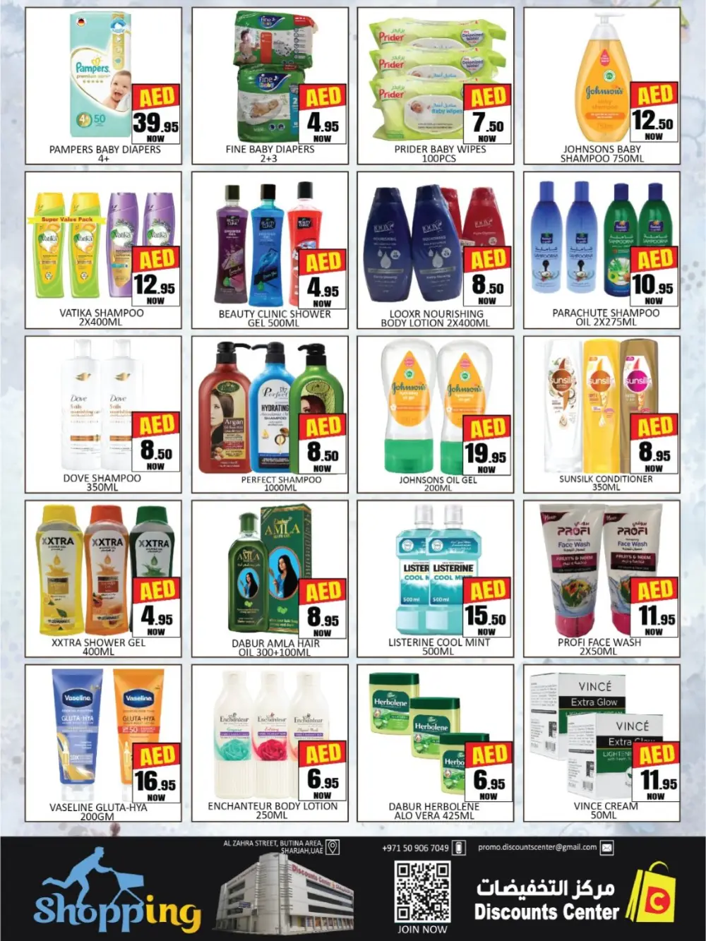 Ramadan Bonanza | Discounts Center Butina Sharjah | Ends Mar 1