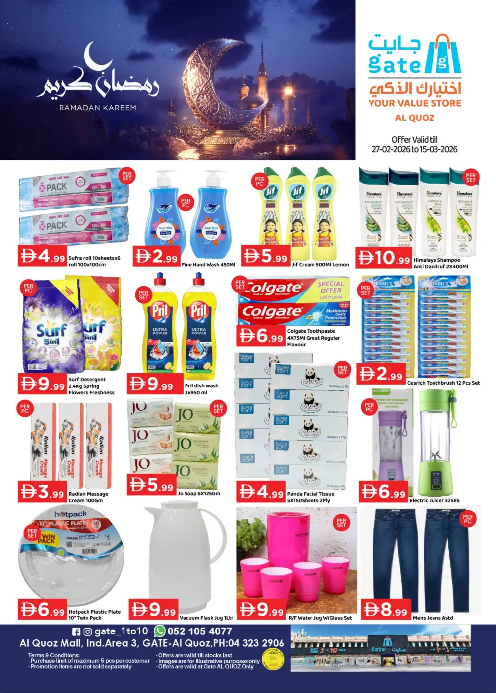 Ramadan Deals at Gate Al Quoz | Valid until 15 March