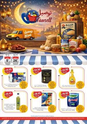 Ramadan Grocery Offers | Tawsell Al Ghoneim | Online & In-Store | Valid until March 5th In Al Ghoneim Khamis Mushait,Abha