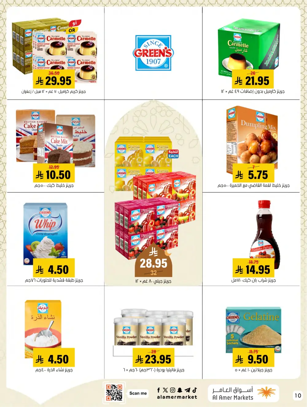 Ramadan Hasawi Offers | Al Amer Markets | Valid until March 04