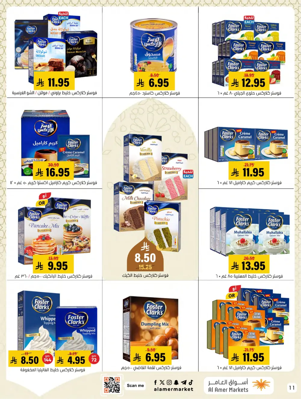 Ramadan Hasawi Offers | Al Amer Markets | Valid until March 04