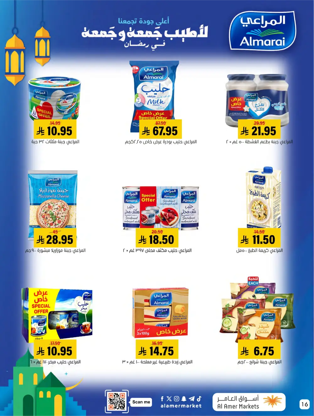 Ramadan Hasawi Offers | Al Amer Markets | Valid until March 04