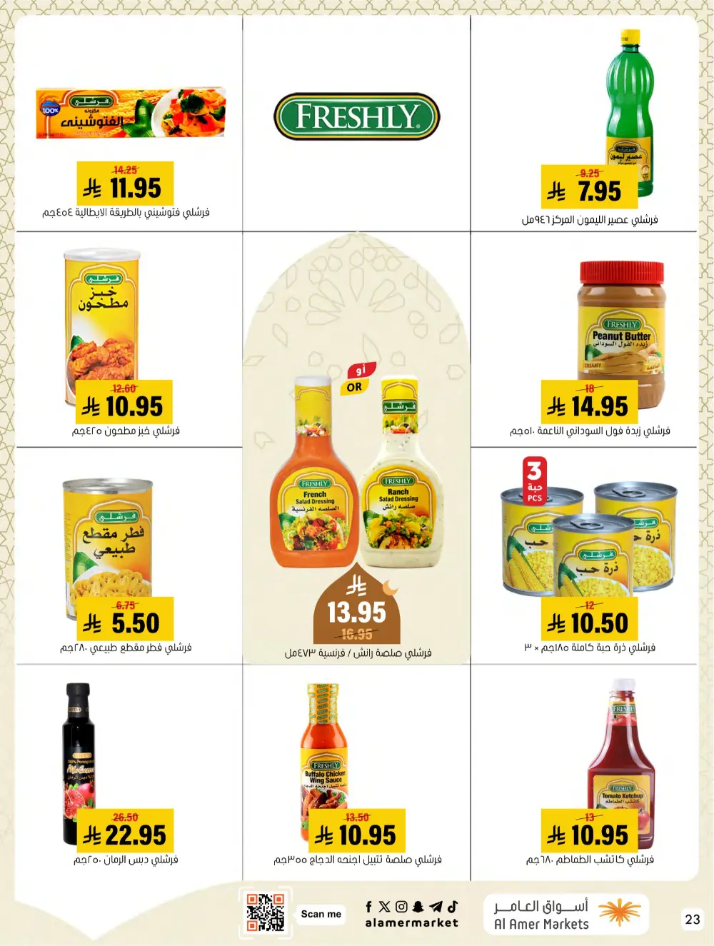 Ramadan Hasawi Offers | Al Amer Markets | Valid until March 04