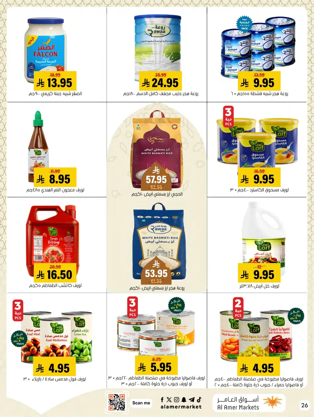Ramadan Hasawi Offers | Al Amer Markets | Valid until March 04