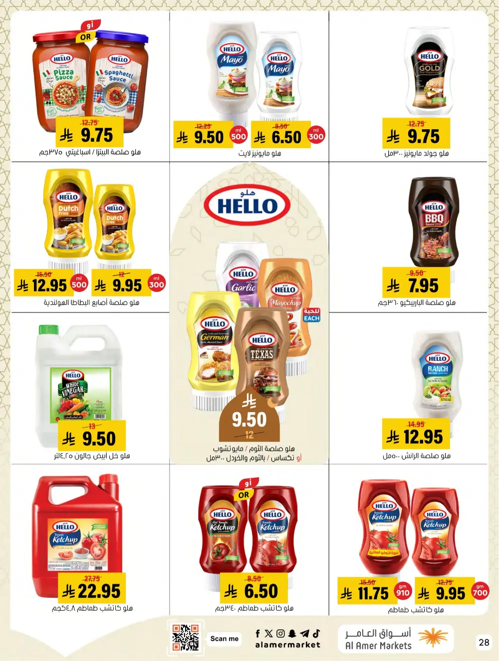 Ramadan Hasawi Offers | Al Amer Markets | Valid until March 04