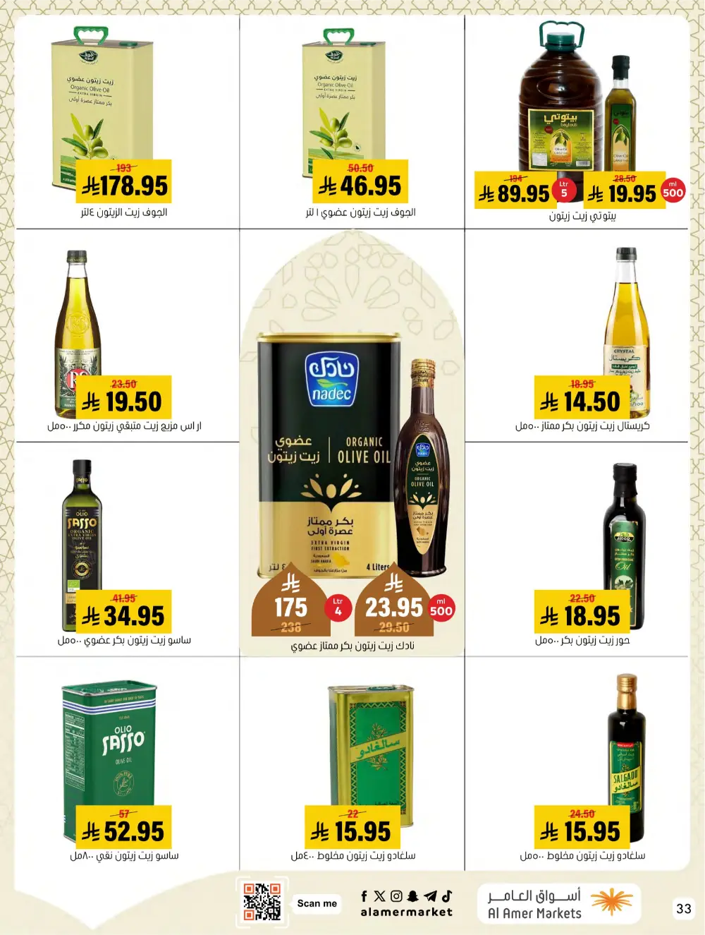 Ramadan Hasawi Offers | Al Amer Markets | Valid until March 04