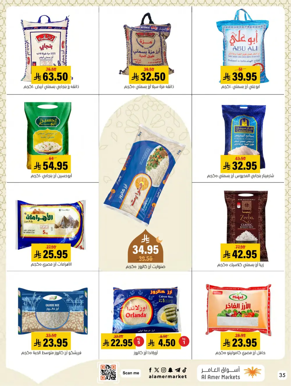 Ramadan Hasawi Offers | Al Amer Markets | Valid until March 04