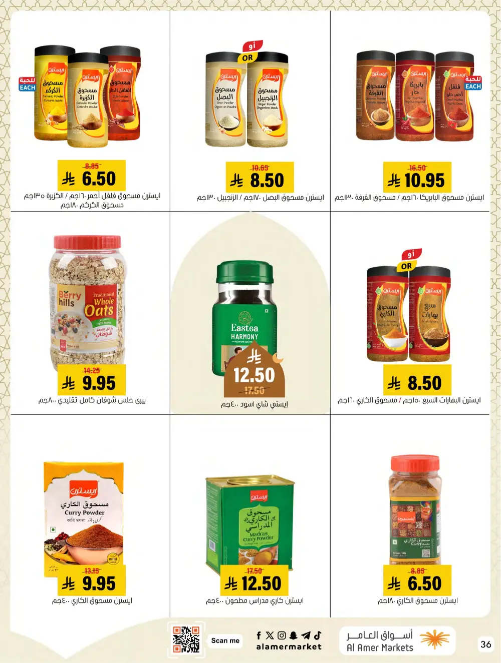 Ramadan Hasawi Offers | Al Amer Markets | Valid until March 04