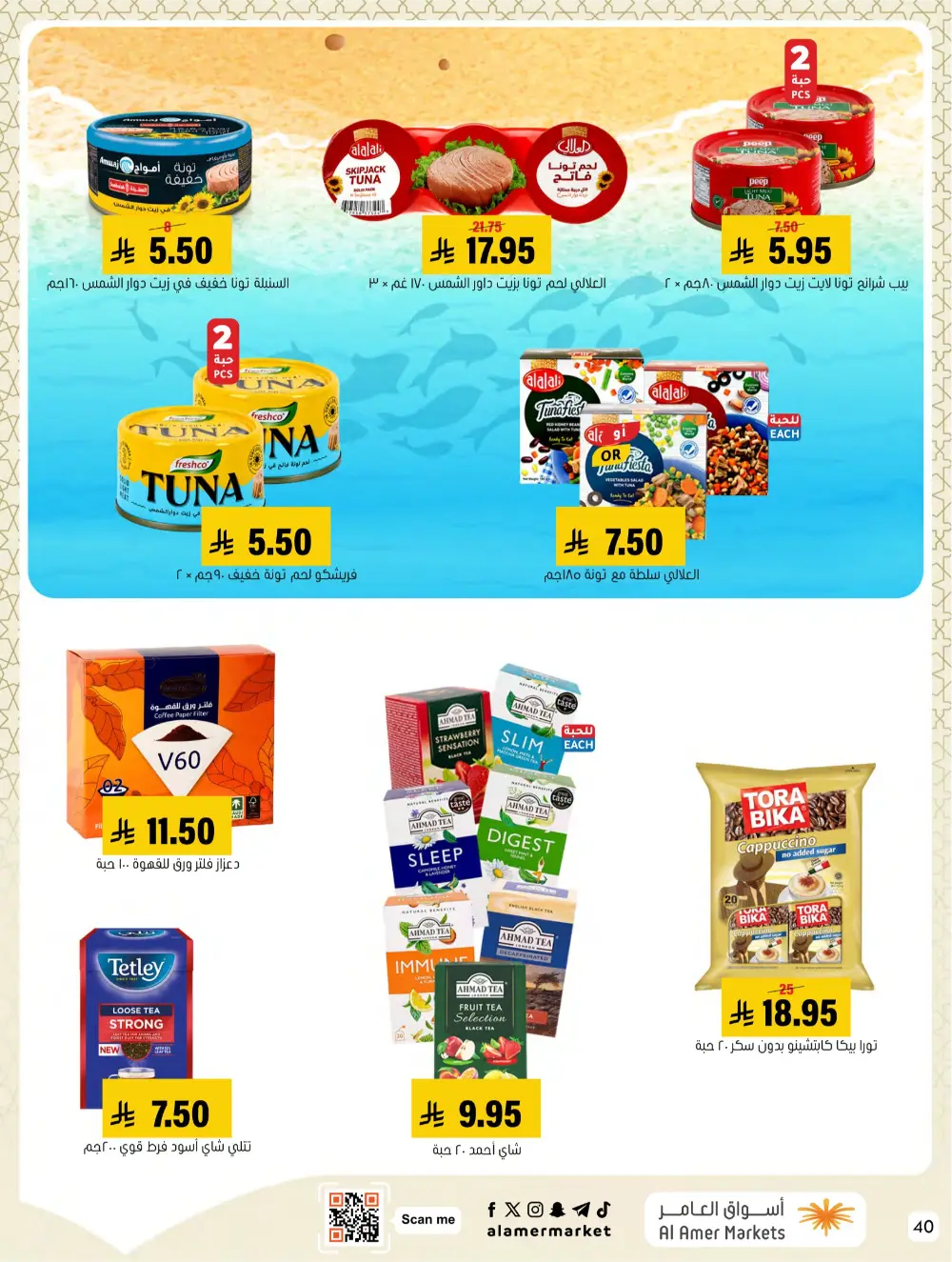 Ramadan Hasawi Offers | Al Amer Markets | Valid until March 04