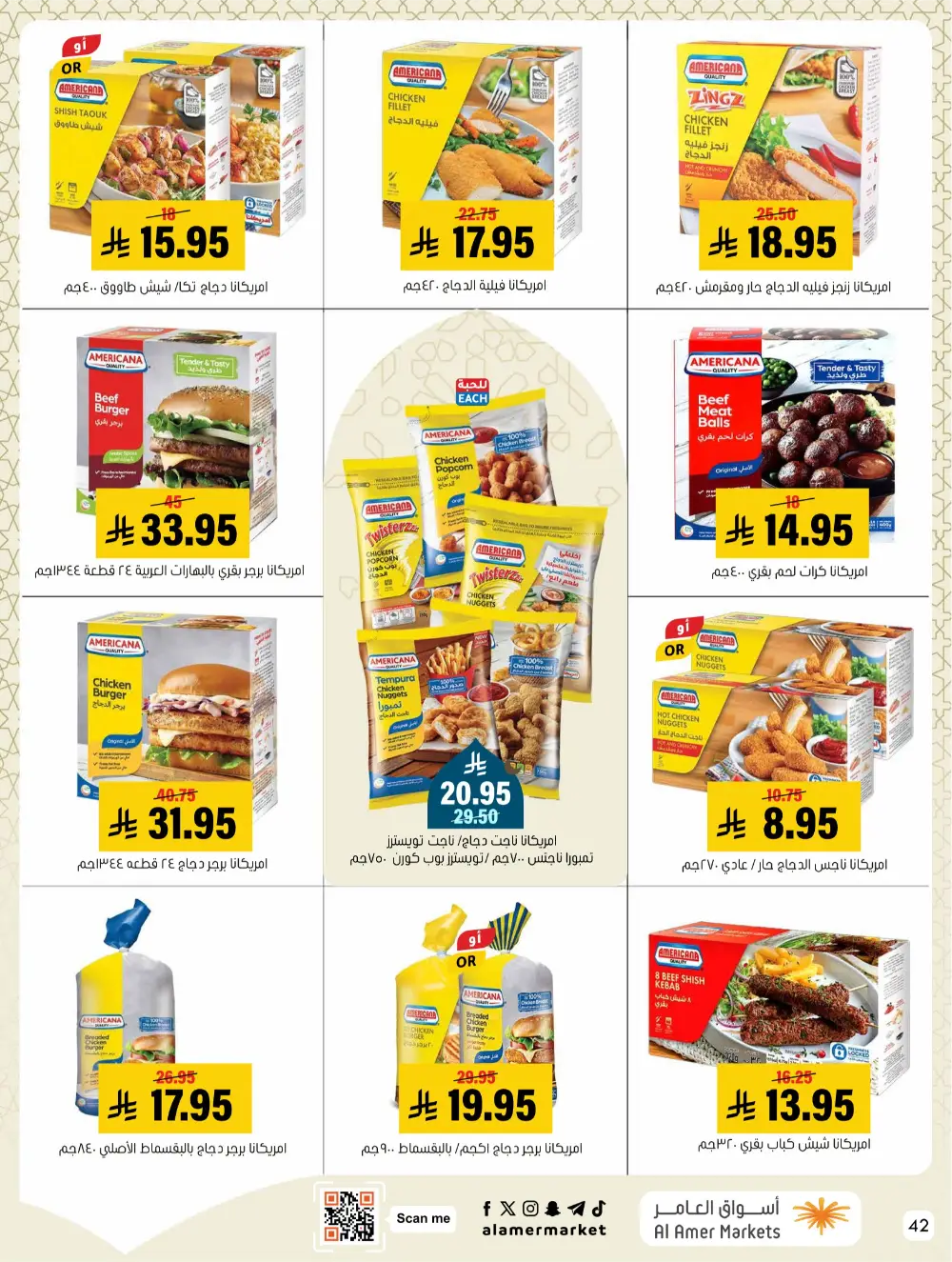 Ramadan Hasawi Offers | Al Amer Markets | Valid until March 04