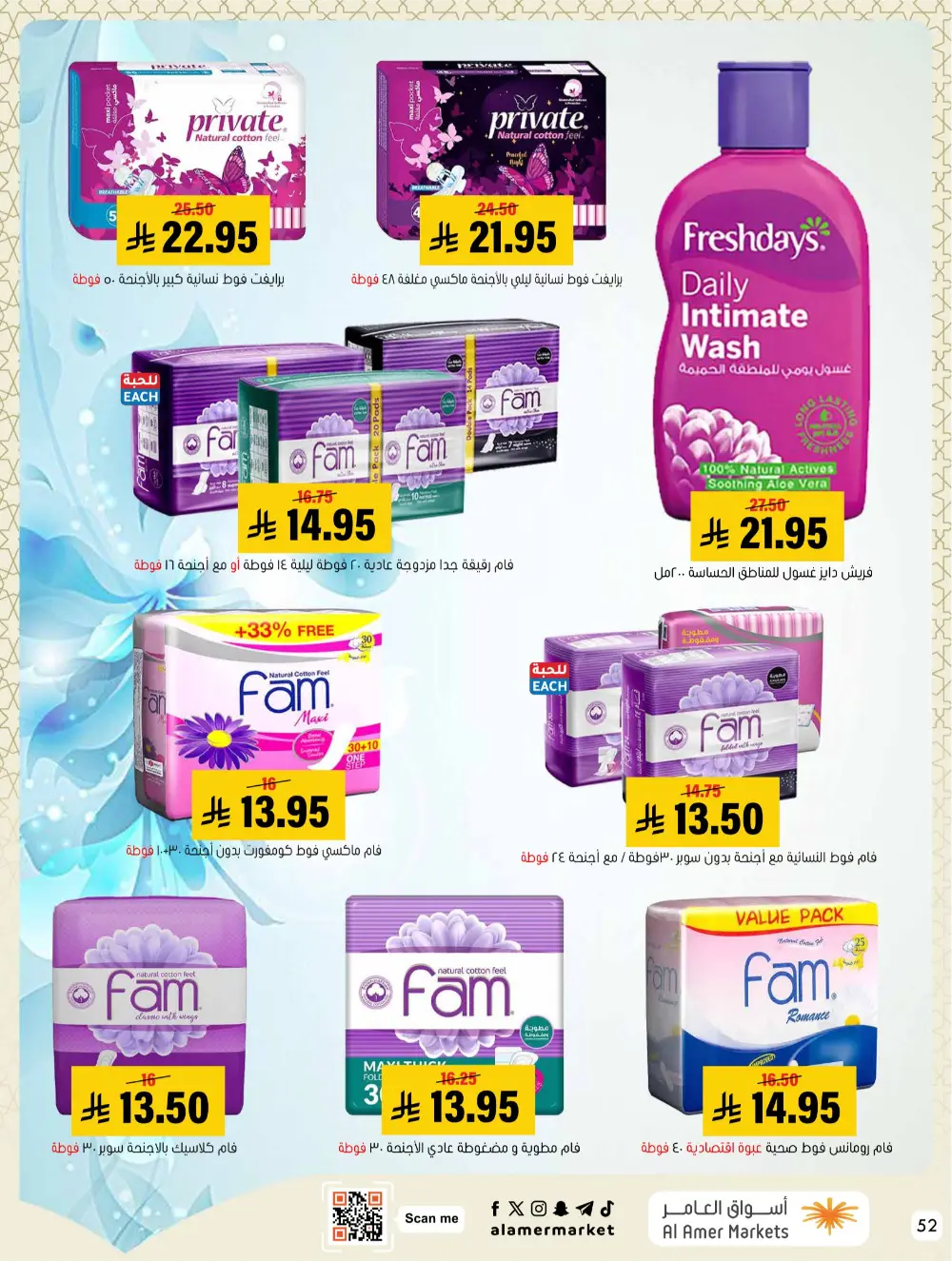 Ramadan Hasawi Offers | Al Amer Markets | Valid until March 04