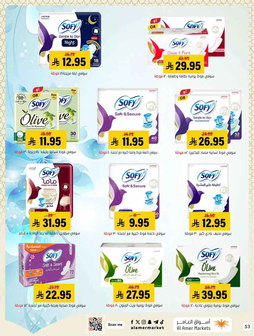 Ramadan Hasawi Offers | Al Amer Markets | Valid until March 04