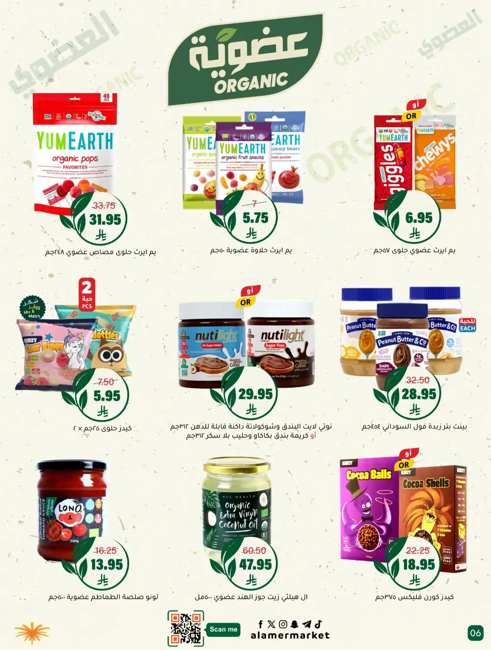 Ramadan Hasawi Offers | Al Amer Markets | Valid until March 04