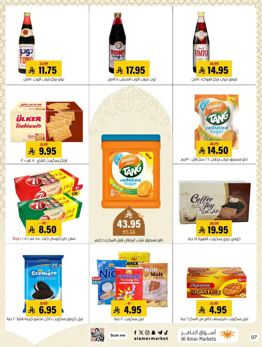 Ramadan Hasawi Offers | Al Amer Markets | Valid until March 04