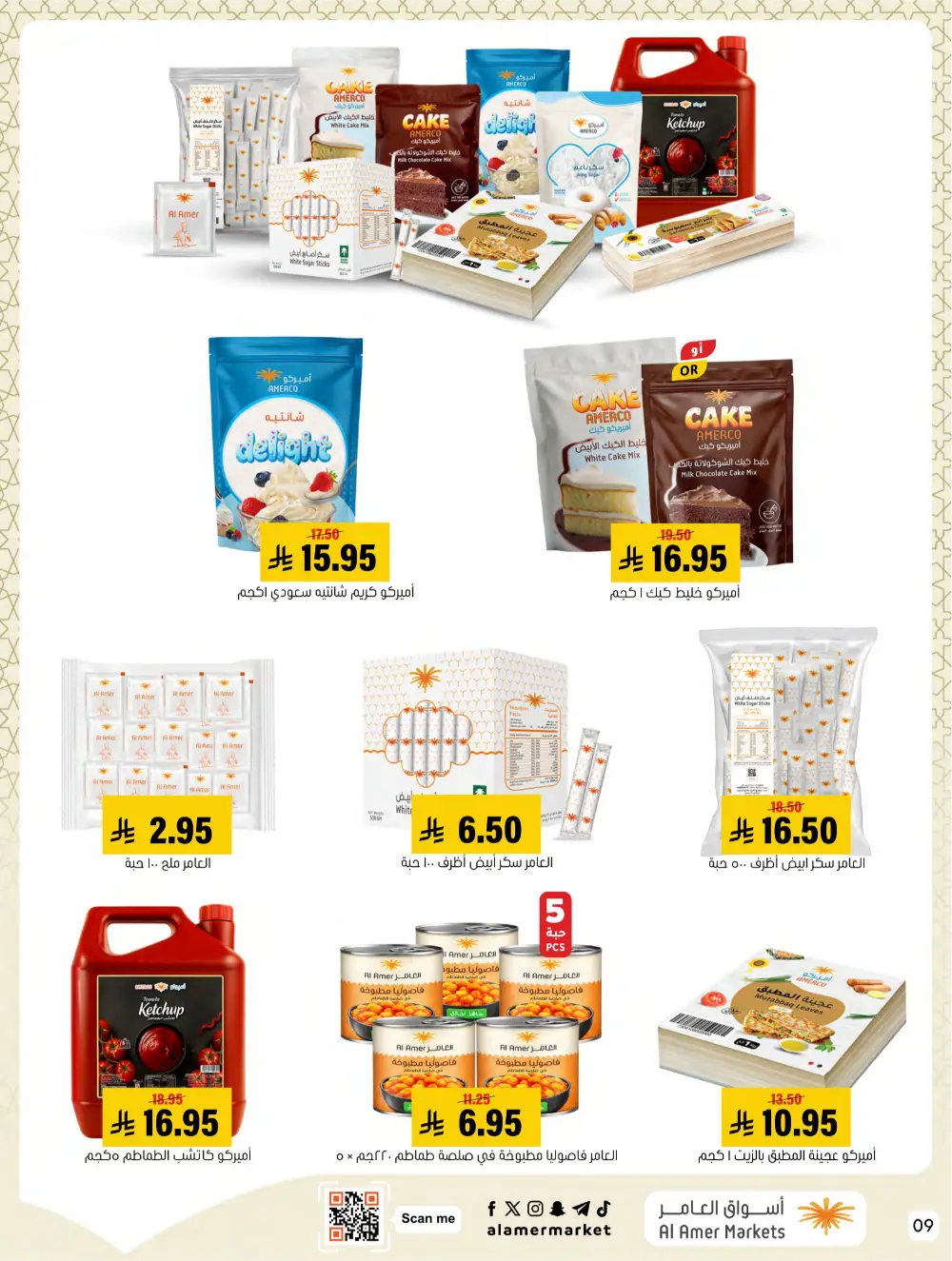 Ramadan Hasawi Offers | Al Amer Markets | Valid until March 04