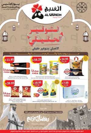 Real Savings Offers In Al Ghoneim Khamis Mushait,Abha