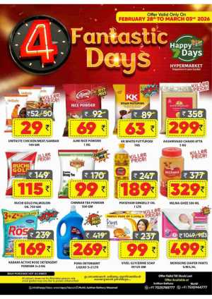 4 Fantastic Days Sale at Happy 7 Days Hypermarket Bathery & Muttil | Valid till March 03, 2026 in Happy 7 Days at Sulthan Bathery • Muttil, Wayanad 4 Fantastic Days Sale at Happy 7 Days Hypermarket Bathery & Muttil | Valid till March 03, 2026 In Happy 7 Days Wayanad