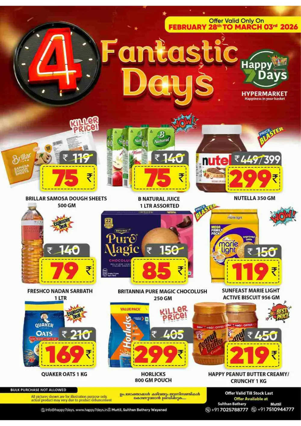 4 Fantastic Days Sale at Happy 7 Days Hypermarket Bathery & Muttil | Valid till March 03, 2026